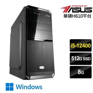 【華碩平台】{魔方戰士W}i5六核效能Win10電腦(i5-12400/8G/512G_SSD/Win10)