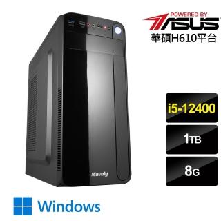 【華碩平台】{魔方狂士W}i5六核效能Win10電腦(i5-12400/8G/1T/Win10)