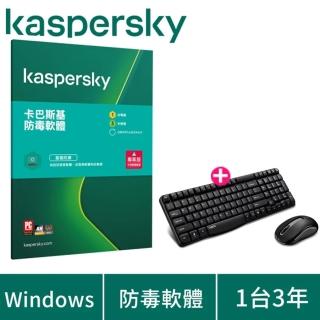 【無線鍵鼠組】Kaspersky 卡巴斯基 防毒軟體1台3年+rapoo 雷柏無線鍵鼠組X1800S