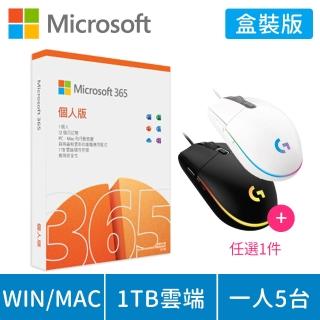 【送羅技 G102遊戲滑鼠】Microsoft 365 個人版 一年訂閱 盒裝 (軟體拆封後無法退換貨)