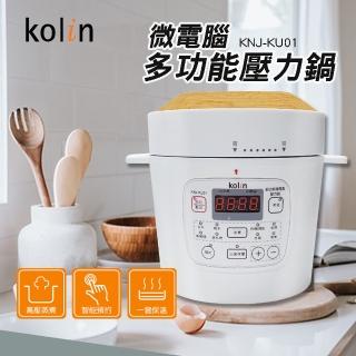 【Kolin 歌林】微電腦多功能壓力鍋(KNJ-KU01)