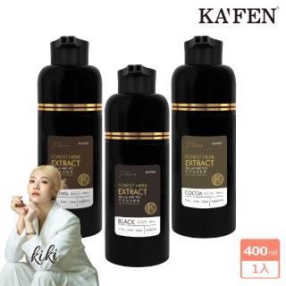 【KAFEN 卡氛】何首烏染髮Plus+升級版400ml(遮白髮 5分鐘快速過色 曜石黑/暮褐棕/可可棕)