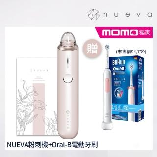【NUEVA】HD高解析粉刺機(粉)+【Oral-B】PRO3 3D電動牙刷