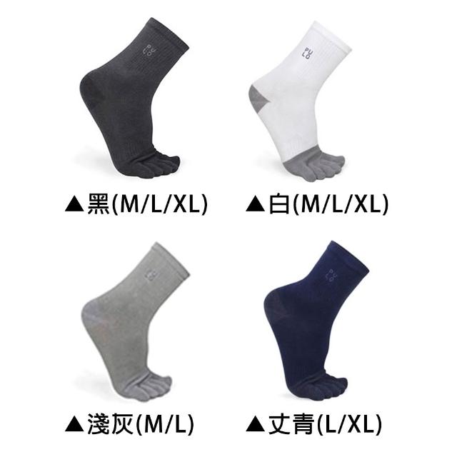 【PULO】3雙組 穿立淨除臭純色短筒五趾襪(除臭襪/五指襪/運動襪/短襪/男女襪子/防磨抗磨耐磨)