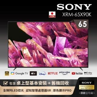 【SONY 索尼】BRAVIA 65型 4K HDR Full Array LED Google TV顯示器(XRM-65X90K)