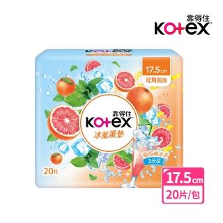 【Kotex 靠得住】冰菓護墊 葡萄柚冰茶香氛 經期前後 17.5cm 20片(涼感護墊)