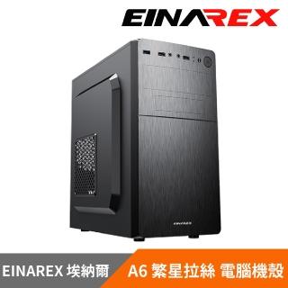 【EINAREX埃納爾】A6 繁星拉絲 Micro 遊戲機殼