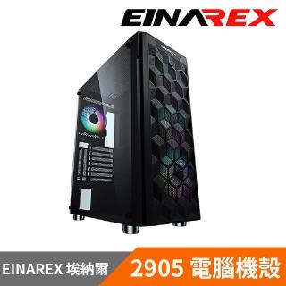 【EINAREX埃納爾】2905 方形立體 玻璃側透機殼(RGB定色版  4風扇)