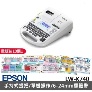 (3年保固組-標籤帶量販包任選)【EPSON】LW-K740 手持式商用入門標籤機