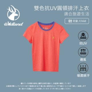 【Wildland 荒野】中童雙色抗UV圓領排汗上衣-芙蓉紅-0A61662-26(t恤/童裝/上衣/休閒上衣)