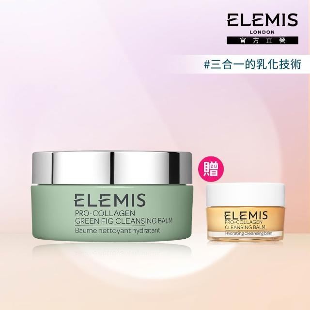 【ELEMIS 愛莉美】卸妝膏100g 送卸妝膏20g(No.1明星卸妝膏組★香味任選★清潔/養膚/潔顏)