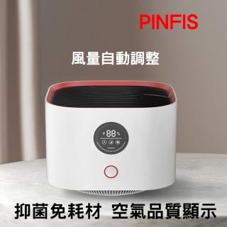 【PINFIS 品菲特】智慧桌上型免耗材空氣清淨機(抑菌/空氣品質顯示)