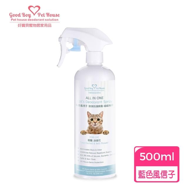 【GBPH 好寶貝】All IN ONE法國香氛貓咪除臭防護噴霧500ml(貓砂盆/乾洗澡/屁屁清潔/環境去味/貓尿分解) 
