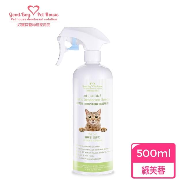 【GBPH 好寶貝】All IN ONE法國香氛貓咪除臭防護噴霧500ml(貓砂盆/乾洗澡/屁屁清潔/環境去味/貓尿分解) 