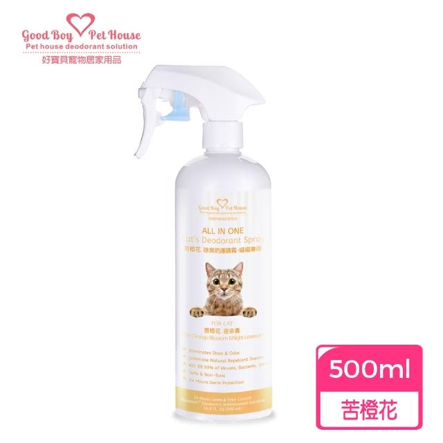 【GBPH 好寶貝】All IN ONE法國香氛貓咪除臭防護噴霧500ml(貓砂盆/乾洗澡/屁屁清潔/環境去味/貓尿分解) 