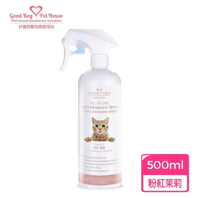 【GBPH 好寶貝】All IN ONE法國香氛貓咪除臭防護噴霧500ml(貓砂盆/乾洗澡/屁屁清潔/環境去味/貓尿分解) 