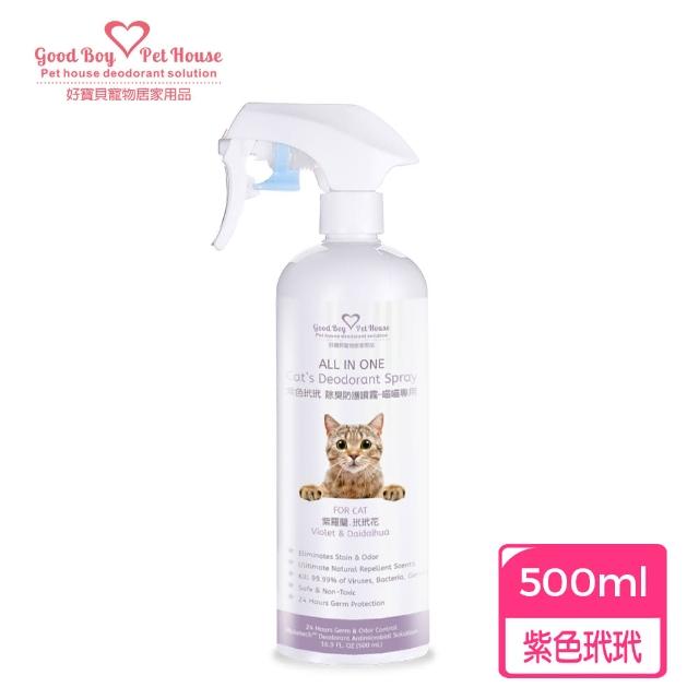 【GBPH 好寶貝】All IN ONE法國香氛貓咪除臭防護噴霧500ml(貓砂盆/乾洗澡/屁屁清潔/環境去味/貓尿分解) 