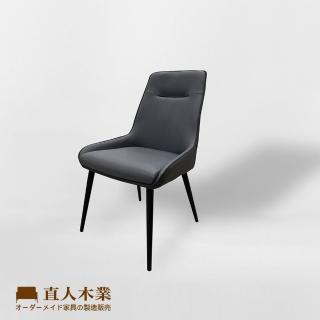 【直人木業】HARDY 貝斯特餐椅