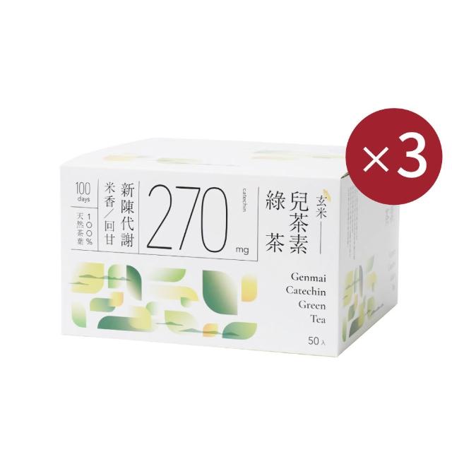 【Teascovery 發現茶】冷泡5盒兒茶素綠茶/青茶(30入/盒)、3盒玄米兒茶素綠茶(50入/盒)(促進新陳代謝、茶包)