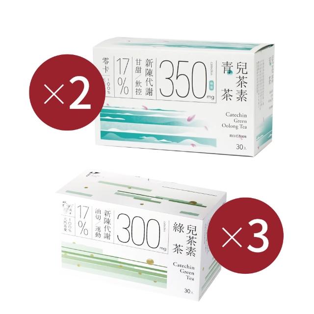 【Teascovery 發現茶】冷泡5盒兒茶素綠茶/青茶(30入/盒)、3盒玄米兒茶素綠茶(50入/盒)(促進新陳代謝、茶包)