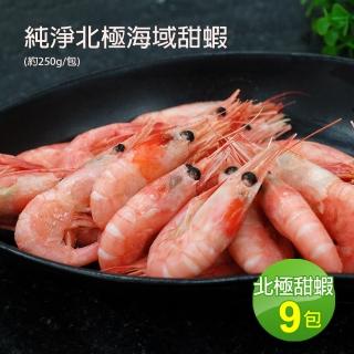 【築地一番鮮】頂級北極甜蝦9包(250g/包)