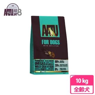 【英國奧圖AATU】SUPER EIGHT超級8-嚴選海鮮總匯-低敏無穀挑嘴全齡犬糧 10kg