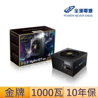 【FSP 全漢】Hydro GT PRO 1000W  80PLUS 金牌  電源供應器(HGT-1000)