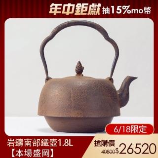 【TACHIKICHI 橘吉】岩鑄南部鐵壺1.9L-本場盛岡(台灣獨家總代理 日本直送)