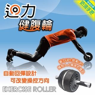 【SUCCESS 成功】迴力健腹輪(核心健身)