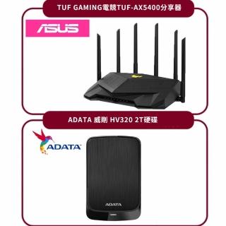 【2T行動硬碟組】ASUS 華碩 TUF GAMING電競TUF-AX5400 路由器 分享器+ADATA 威剛 HV320 2T硬碟