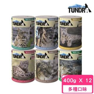 【TUNDRA 渴達】貓咪自然飲食機能配方無穀〈無卡拉膠〉貓用主食罐 400g*12罐組(貓主食罐、貓罐)