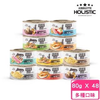 【ABSOLUTE HOLISTIC 超越巔峰】無穀貓湯罐 80g*48罐組(貓罐)