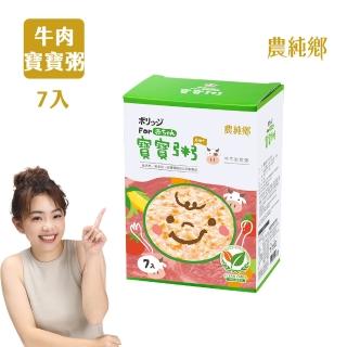 【農純鄉】寶寶粥-牛牛壯壯粥(7入*150g/盒)