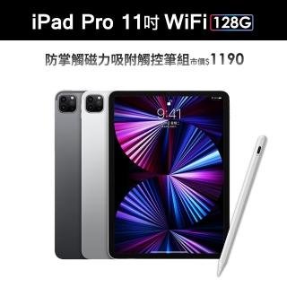 磁力吸附觸控筆組【Apple 蘋果】iPad Pro 11吋 2021(WiFi/128G)