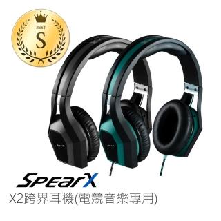 【SpearX】X2跨界電競音樂專用耳機-福利品(電競音樂兩用耳機)