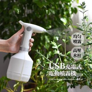 【揪腰乾淨】USB充電式電動噴霧機(1L大容量 高壓水柱 防疫 澆花噴水器 酒精 消毒)