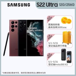 【SAMSUNG 三星】Galaxy S22 Ultra 5G 6.8吋四主鏡超強攝影旗艦機(12GB /256GB)