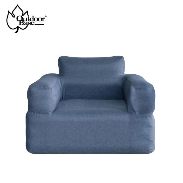 【Outdoorbase】Air單品充氣沙發(懶人充氣沙發 非intex 非迪卡儂)