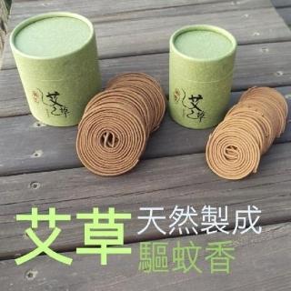 Caiyi 天然艾草香薰驅蚊香4小時 3盒蚊香(露營趨蚊 艾草蚊香 防蚊)