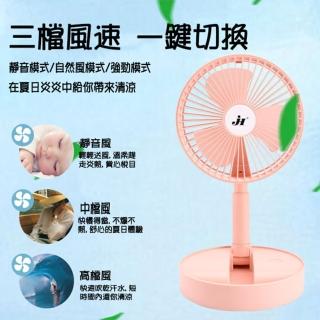 【BO雜貨】USB折疊風扇 家用桌面小風扇(便攜充電超靜音 學生宿舍 床上 辦公室 隨身風扇)
