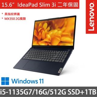 【Lenovo】IdeaPad Slim 3i 82H8024JTW 15.6吋特仕筆電 藍(i5-1135G7/16G/512G+1TB/MX350 2G/W11/二年保)