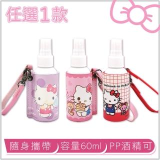 【HELLO KITTY】Hello Kitty 隨身噴瓶收納組 5號pp噴瓶+皮革收納套(KT-FW02)