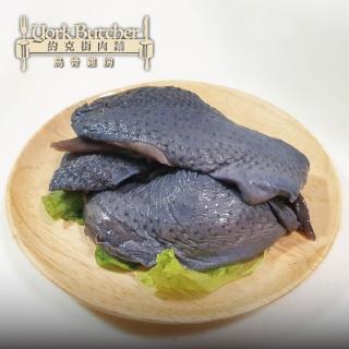 【約克街肉舖】台灣帶皮烏骨雞胸4包(00G＋-10%/包/約2-4片)