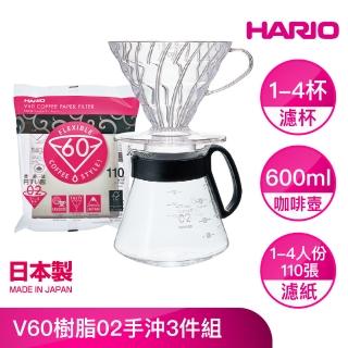 【HARIO】V60透明02樹脂手沖3件組