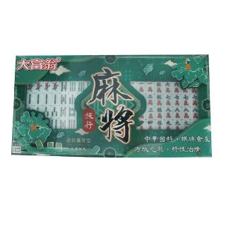 【大富翁】旅行麻將(旅行麻將 麻將)