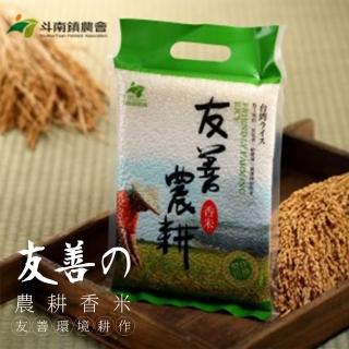 【斗南農會】友善農耕台灣香米1.5kgX1包