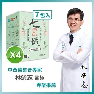 【家家生醫】七日孅玫瑰綠-孅體茶包 4盒/7包(中山附醫林榮志醫師 夏日特別研發 今晚住誰家冠名推薦)