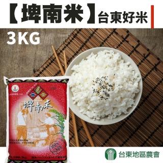 【台東地區農會】埤南米3kgX1包