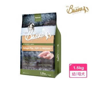【Bravo 自然禮讚】膠原蛋白犬食-幼/母犬 1.5KG(狗飼料 狗糧 寵物飼料 狗乾糧)