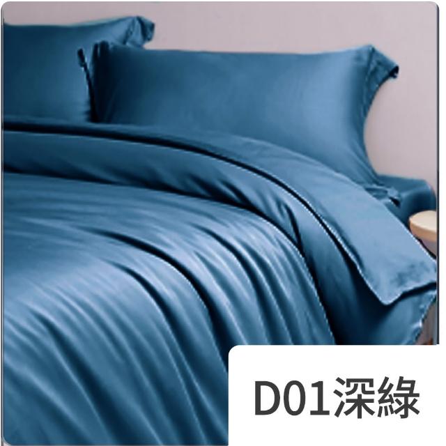 【A-nice】60支天絲鋪棉兩用被床包四件組(加大 100% TENCEL☆ 6600)